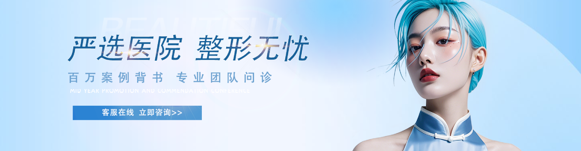 云南华美美莱美容医院